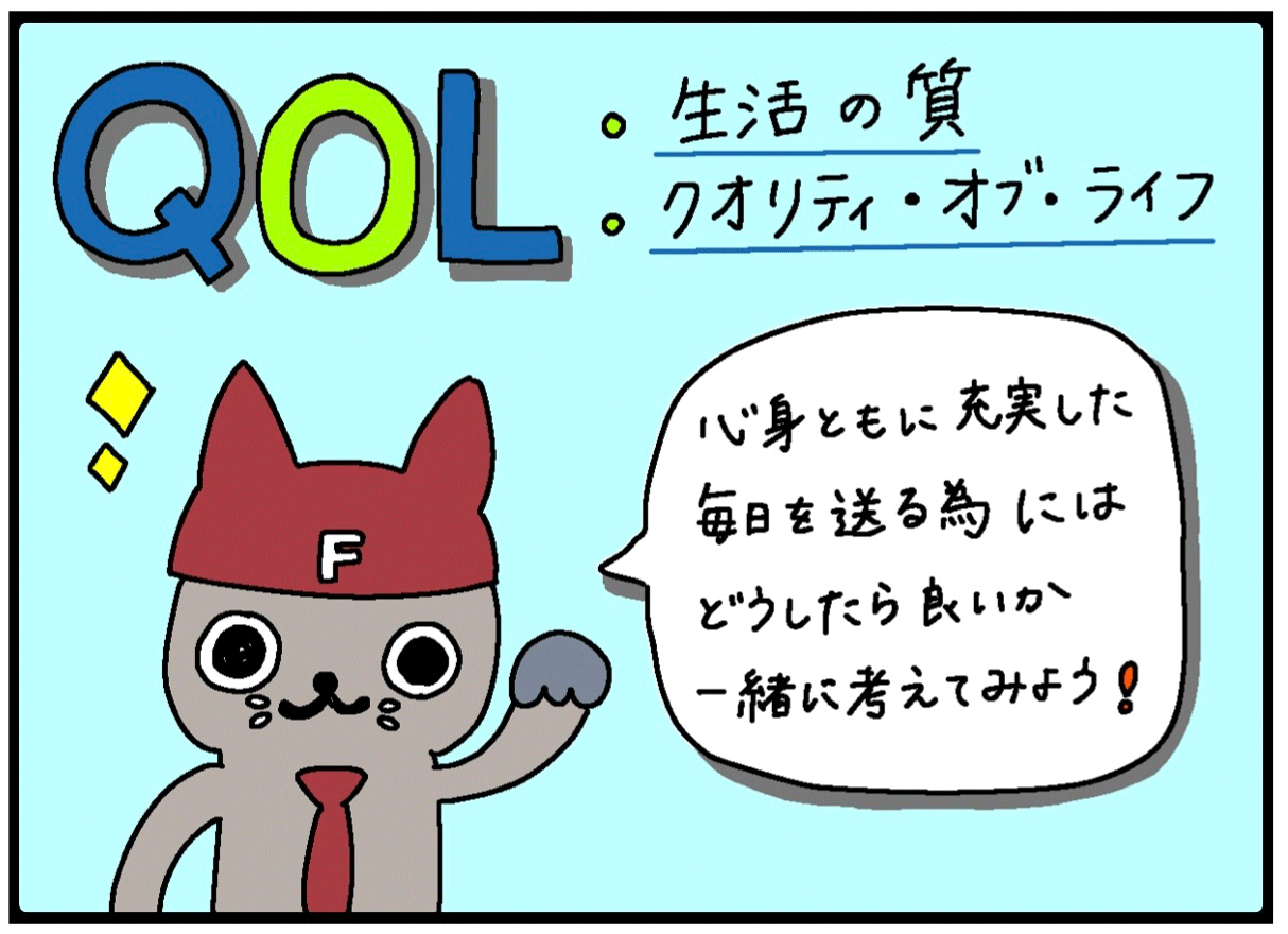 QOL