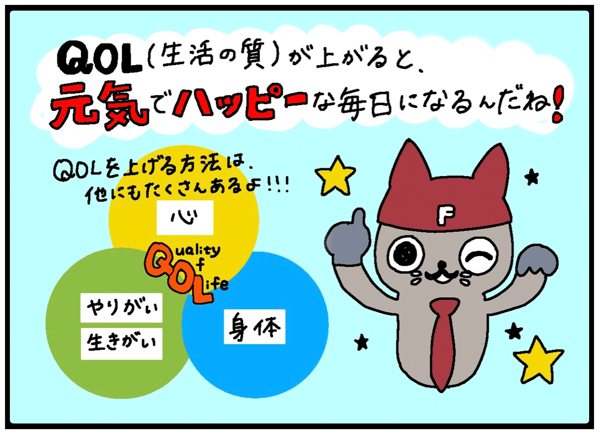 QOL