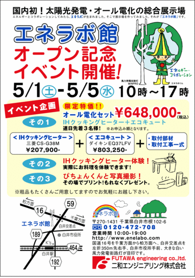 イベントのお知らせ